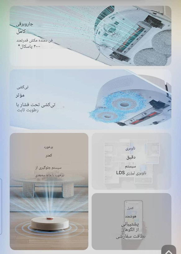 جارو رباتیک شیائومی مدل S10 plus استوک