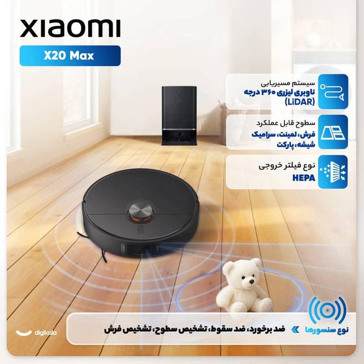 جاروبرقی رباتیک و هوشمند شیائومی مدل X20 MAX استوک