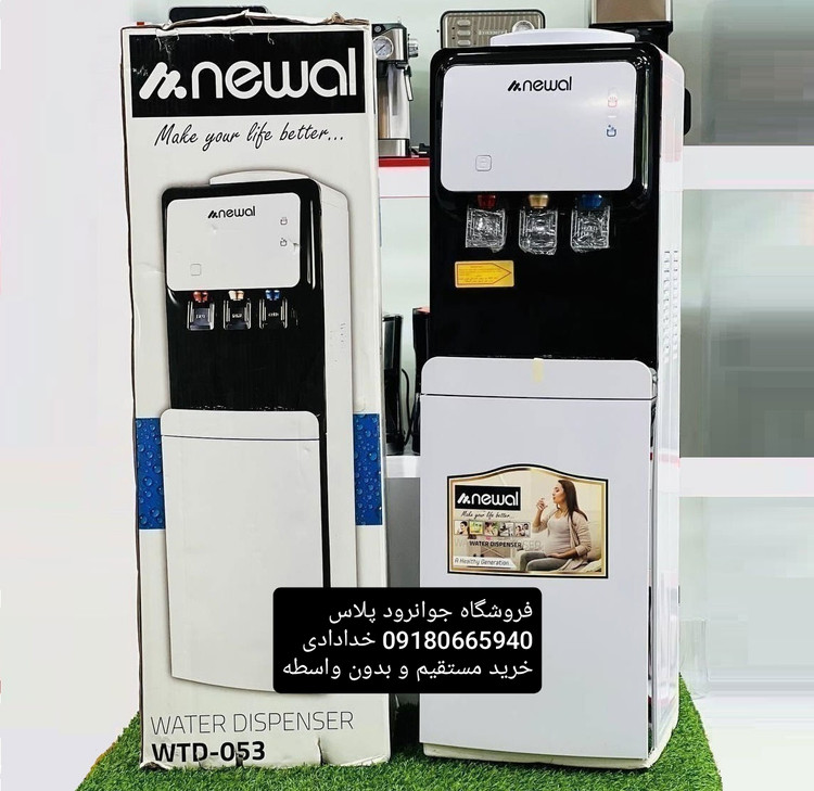 آبسردکن ایستاده ۳ شیر برند نیوال مدلWTD_053