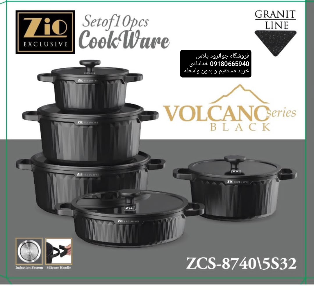 سرویس قابلمه 10 پارچه گرانیتی زیو طرح ولکانو مدل ZCS_8740\5S32
