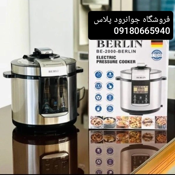 مولتی کوکر 6 لیتر برلین مدل BE_2000
